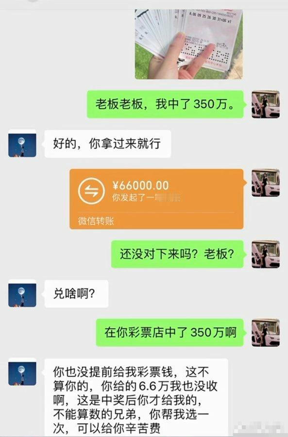 遇到这种情况，该怎么办?前些天世界杯期间，经常光顾的楼下彩票店老板邀请我加群，