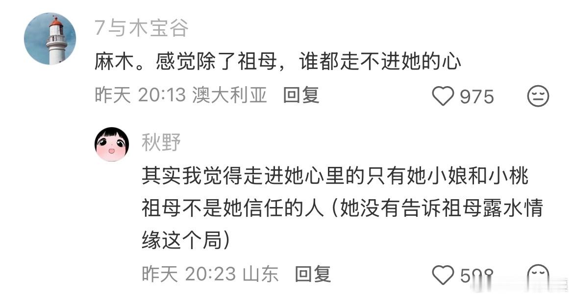 明兰的品性最低处是什么！！！