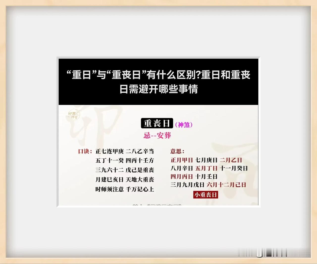 “倒了大霉了，真是太惨太不幸了，应该是犯了“重丧”了吧。山西忻州市神池县长畛乡小