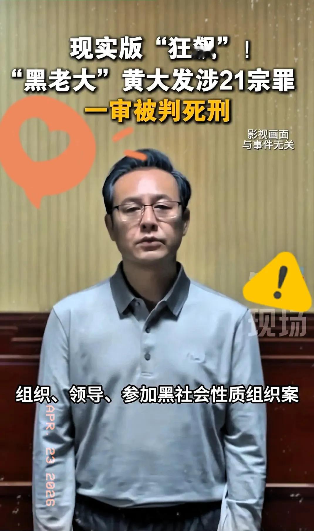 深挖武汉黄大发的过往劣迹，才知高启强都算不上狠人。2016年板桥村恶性事件气