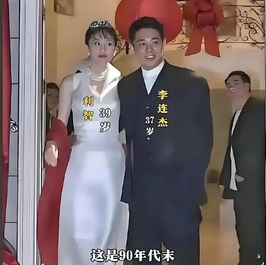 港媒当年骂李连杰“恋爱脑”现在看，他才是人间清醒利智投资血亏，李