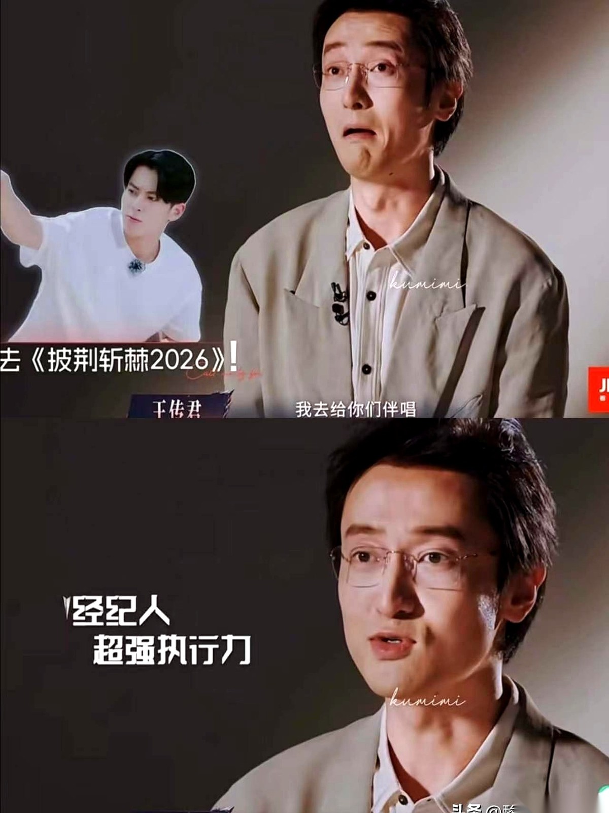 一顿酒，就把自己“卖”了。这事儿发生在王传君身上，我真的一点都不意外。你想想那个画面：跟王鹤棣、武大