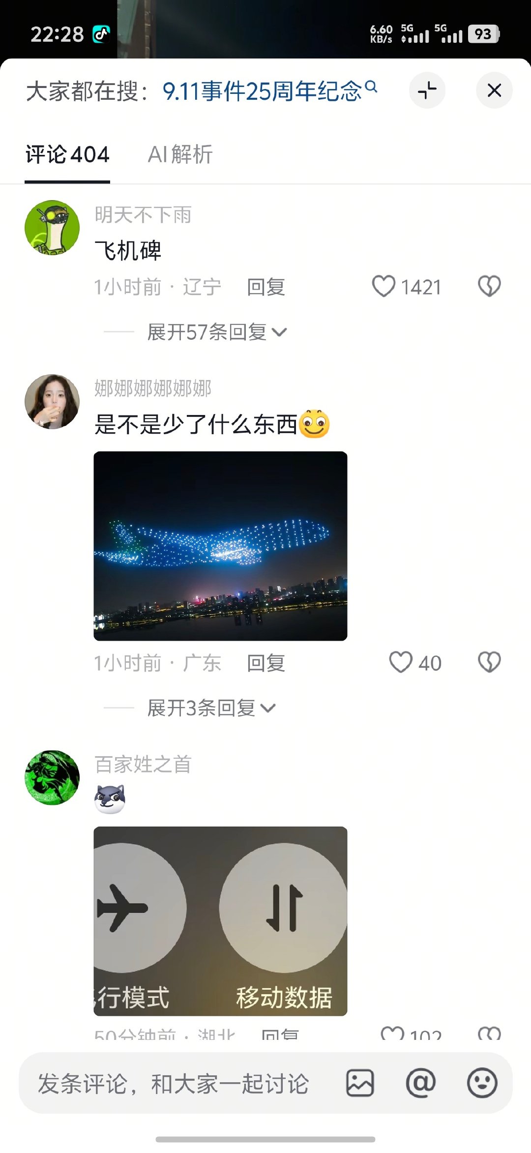 太地狱了[doge][doge]​