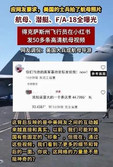 “美国人民真敞亮！”国家对国家咱们赢了，民间的咱们输了，美国人真拿的出来啊。随