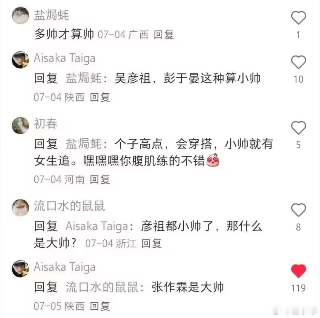张作霖是大帅笑死😂​​​