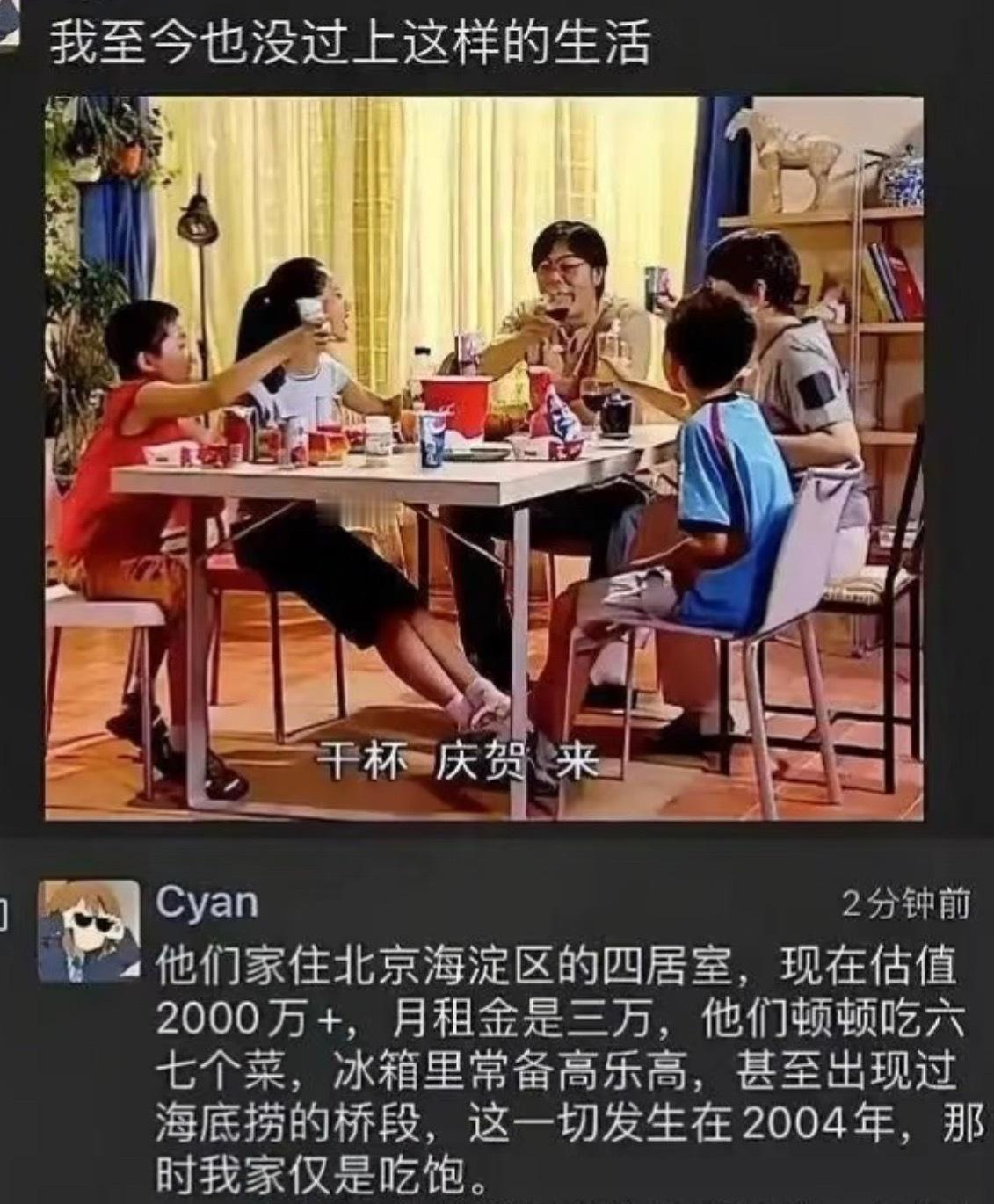 小时候感觉用杯子喝牛奶的都是主角到现在我们也没赶上家有儿女的生活水平，刘星家早就