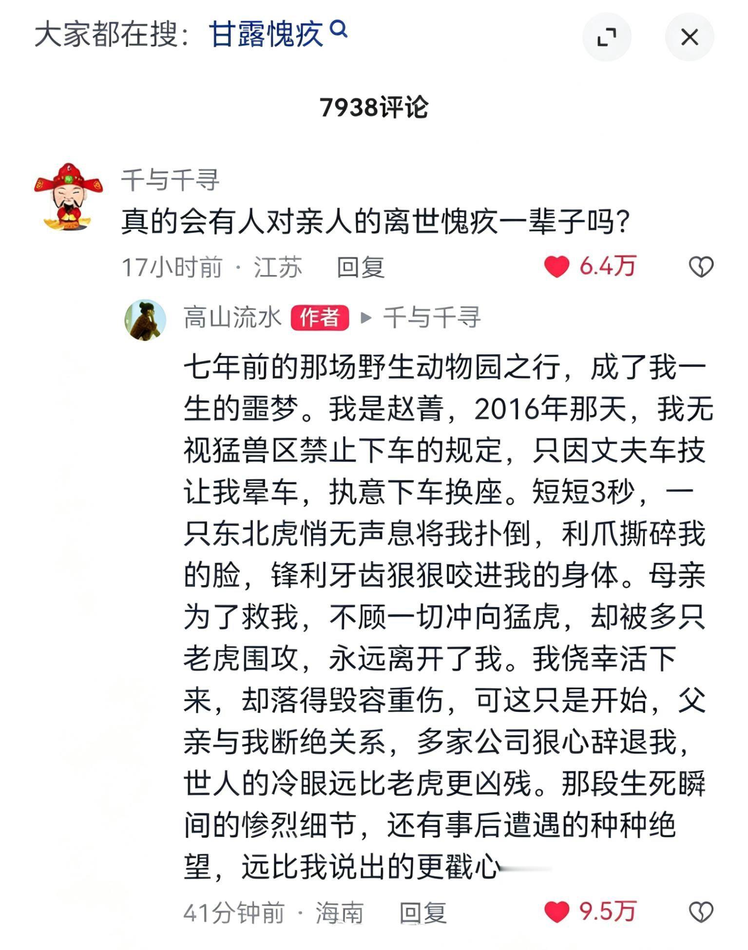 真的会有人对亲人的离世愧疚一辈子吗？
