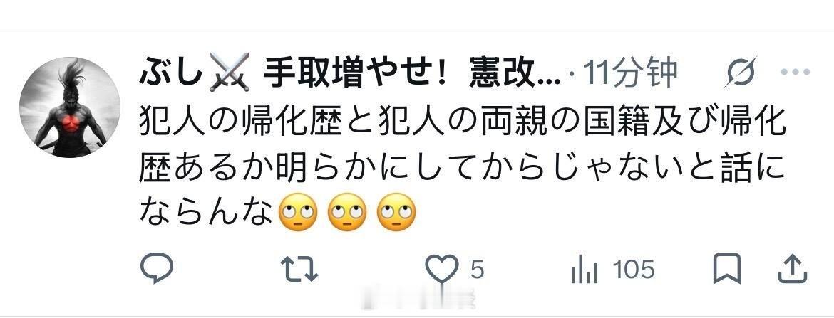 日本一继父涉嫌谋杀了继子闹得沸沸扬扬，结果网络上一堆人造谣说继父是中国人，对此产