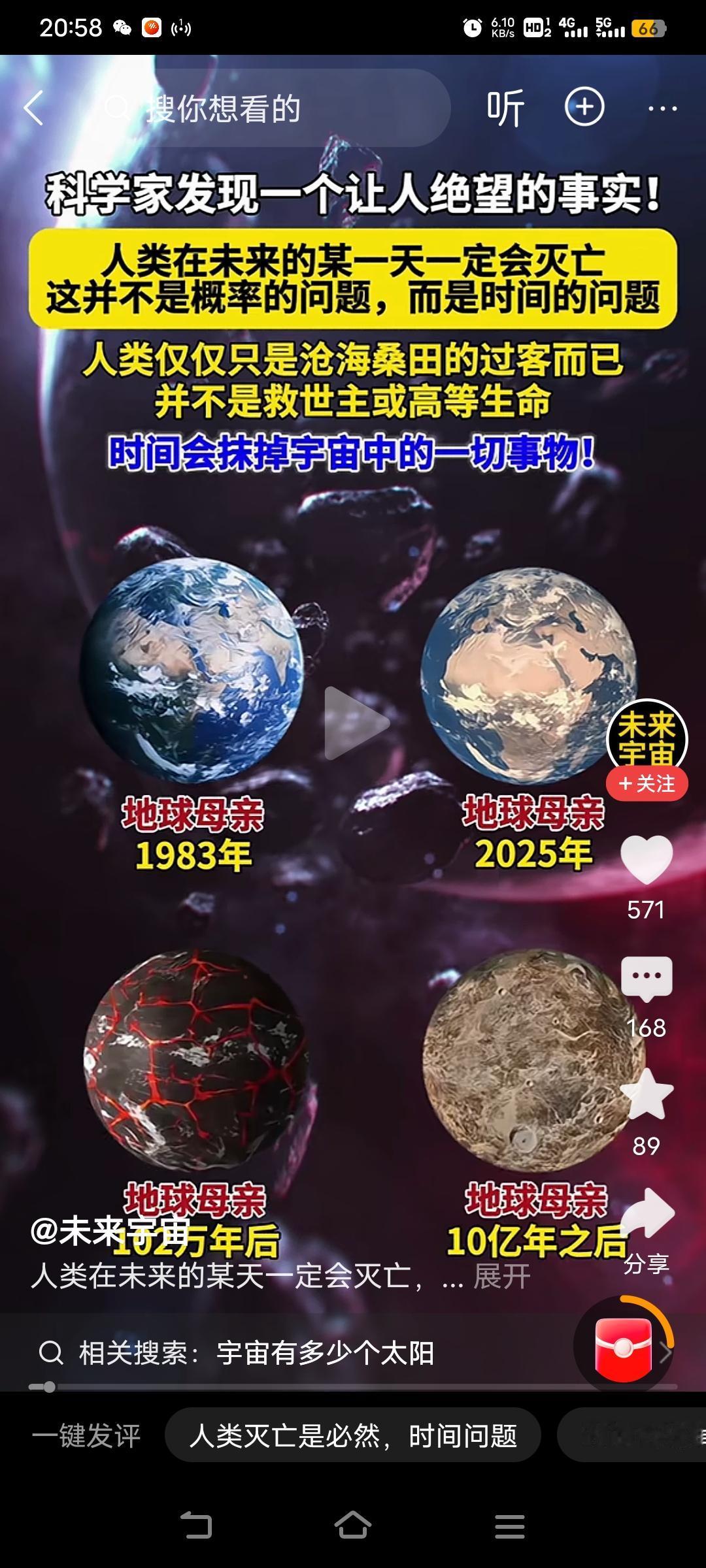 好好反省吧，为什么人类在地球生活了几千年上万年都没事，而为什么工业革命后仅用了1