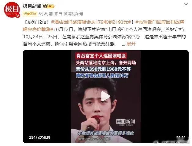 一个好消息，一个坏消息。好消息：业内公认肖战是“财神爷”，官宣即爆单，从不失手。