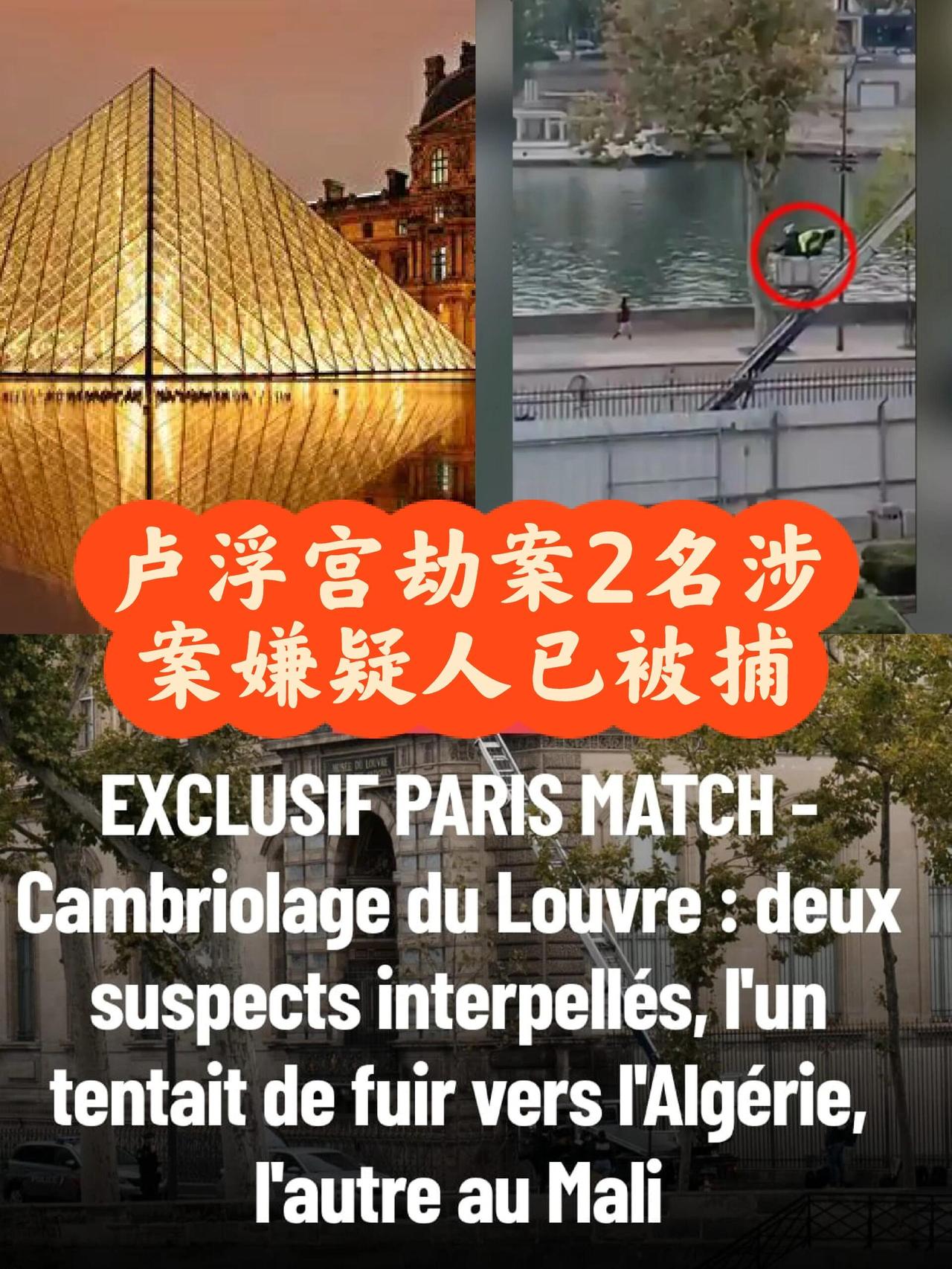 前阵子卢浮宫那事儿还记得吧?就是八件法国王室珠宝被偷的那个大案,当时说价值880