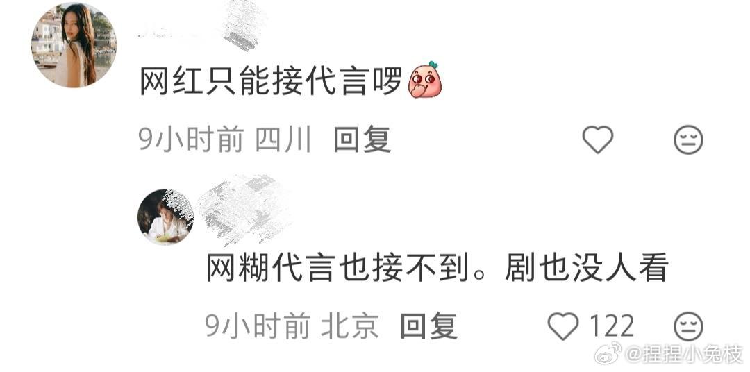 我眼红就这样卧鱼最好别接代言鱼丝说了接了就是网红不过也没有什么好品牌找卧鱼可怜