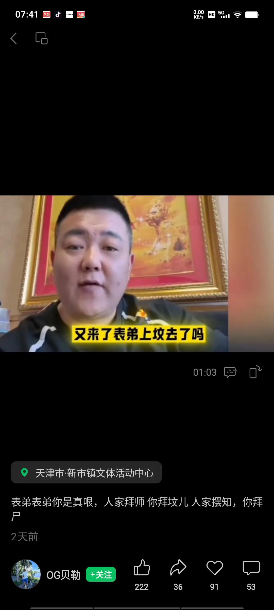 贝勒又开砸杨老五，明显拿他找乐，口气带着不屑，冷嘲热讽的说：“表弟！你上坟去了吧