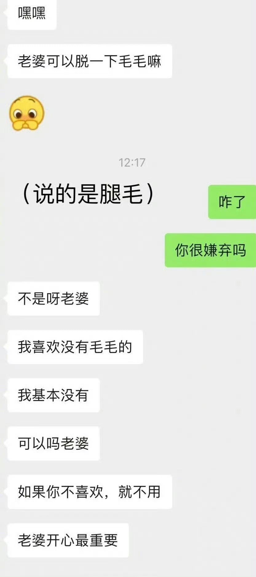 男朋友这样正常吗是我太敏感了吗