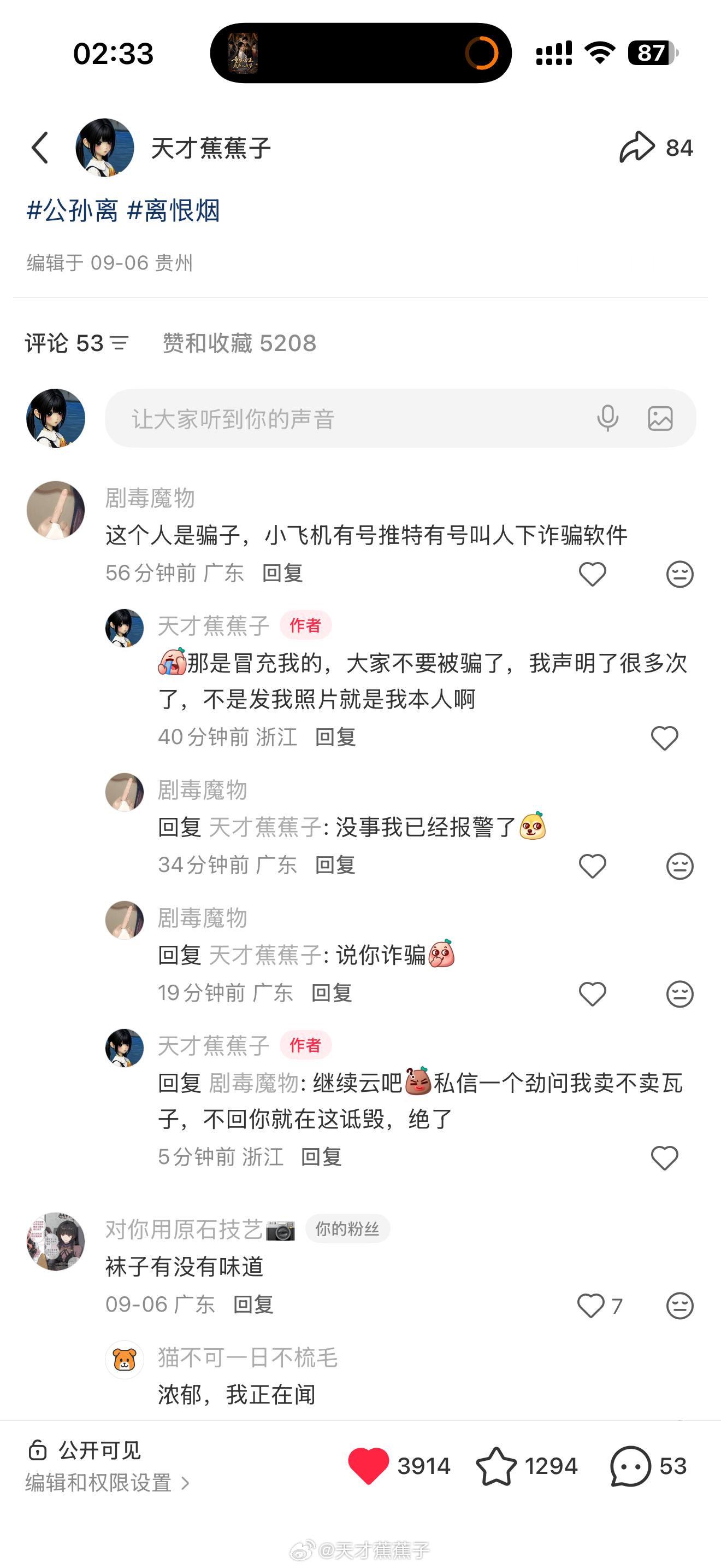 中国傻福最多的地方小红书，首先我再说一次外网是个男骗子，随便任何人报警查证！其次