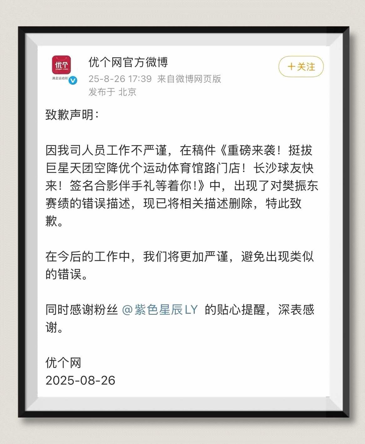 挺拔也是认不清大小王了，经销商和代言人同时背刺了一波。新球衣发布售卖对象是谁，心