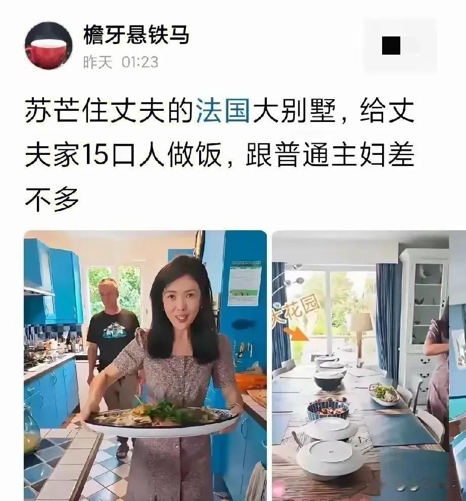 一个在中国啥事都不做的女人，嫁到国外主动承担起一家15口的饮食，和家族，真的是好