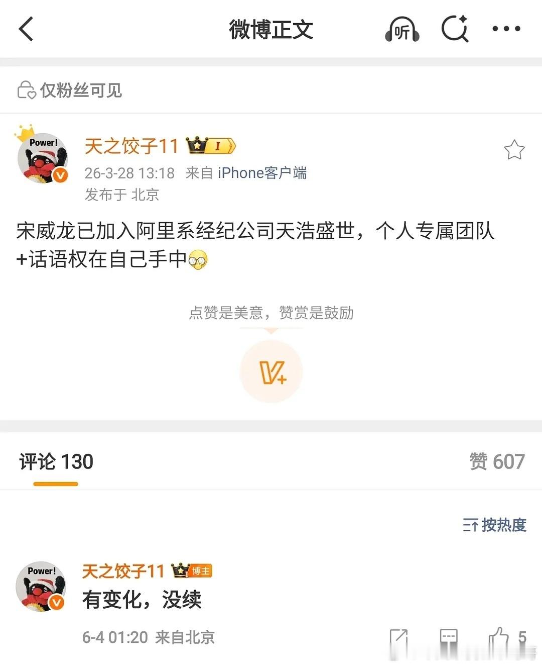 难怪宋威龙这么久没有进新组，还是合约的问题，合作公司没谈好