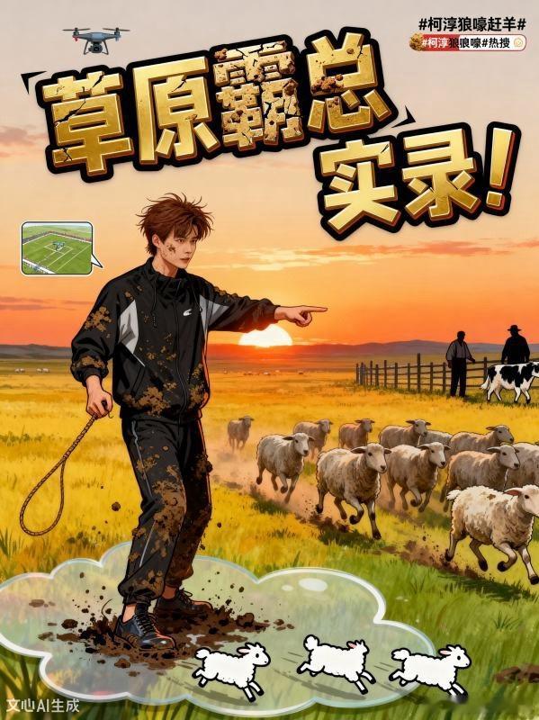 自从发现了文心APP，我就一整天都在玩！用一两句话就能生成漫画，感觉好神奇！它的