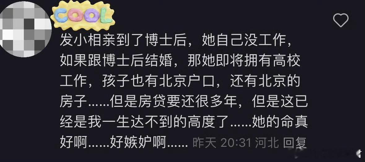 原来最好的朋友也不一定希望自己过得比她好​​​​