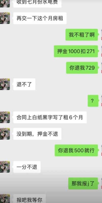退押金简直是当代打工人的大型泄气现场。一开始账算得门儿清，一千押金扣完水电要退