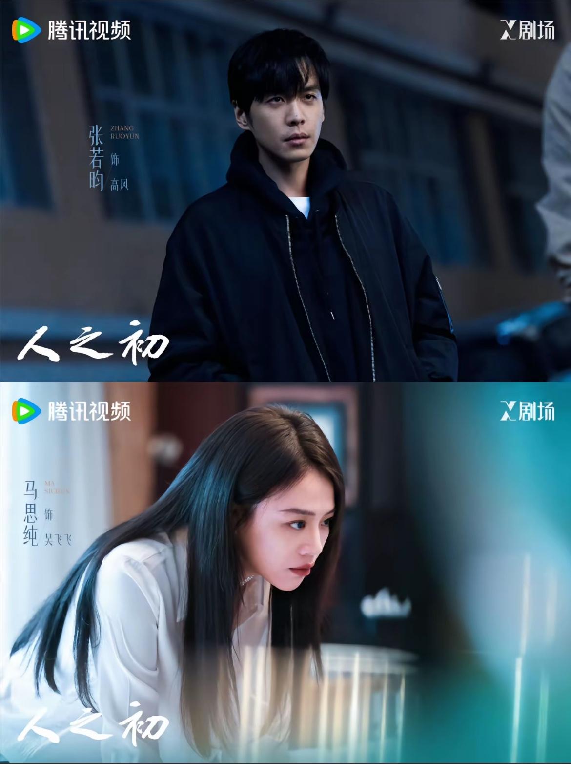 刚刚看完由张若昀、马思纯主演的新开播悬疑剧《人之初》前三集，看似凌乱的剧情，其实