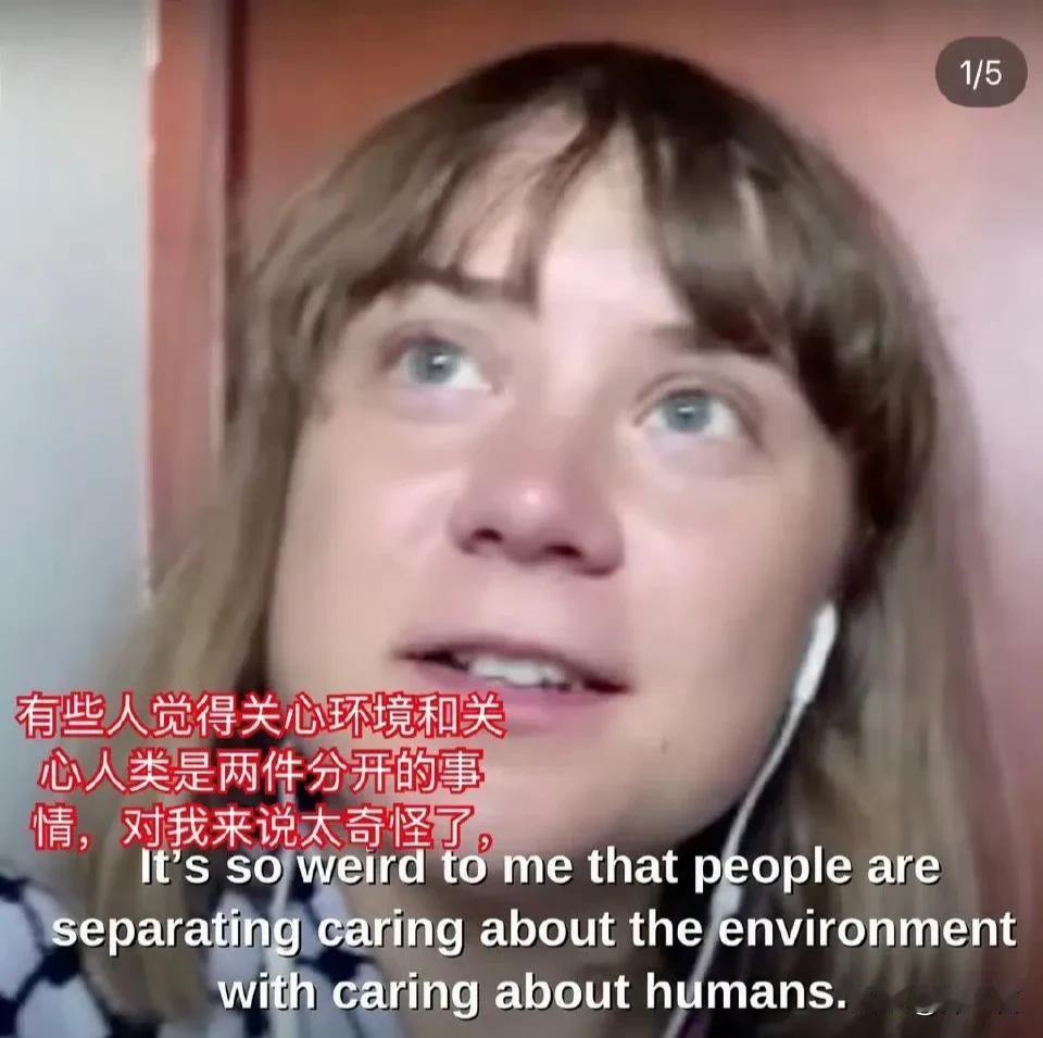 这孩子真的成熟了，本性不坏，不知道是她自己想通的还是谁教她的，但这就是环保的本质