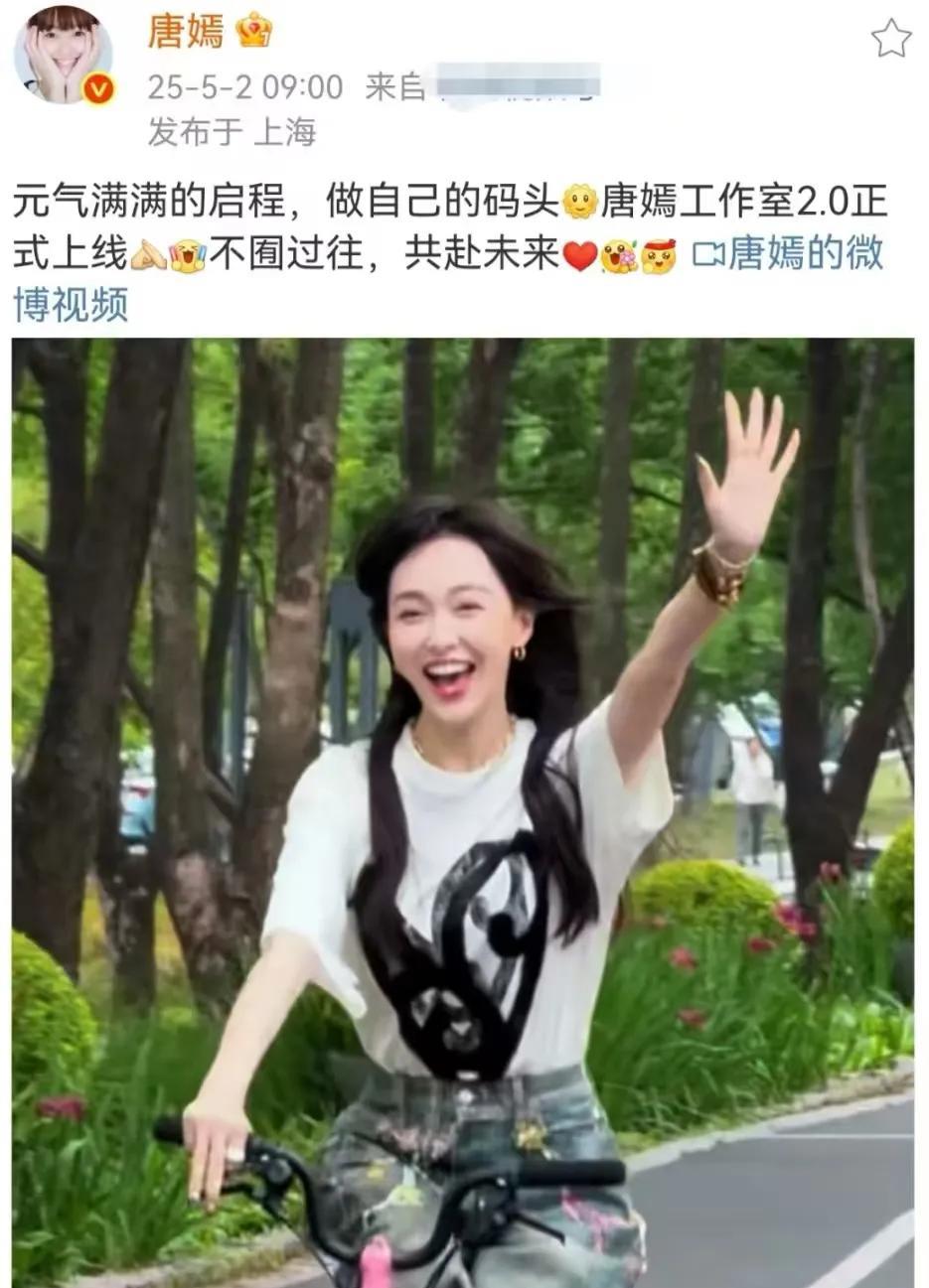 有人在质疑唐嫣的工作室是否具有独立性？因为唐嫣之前的工作室是由亲戚在管理，不