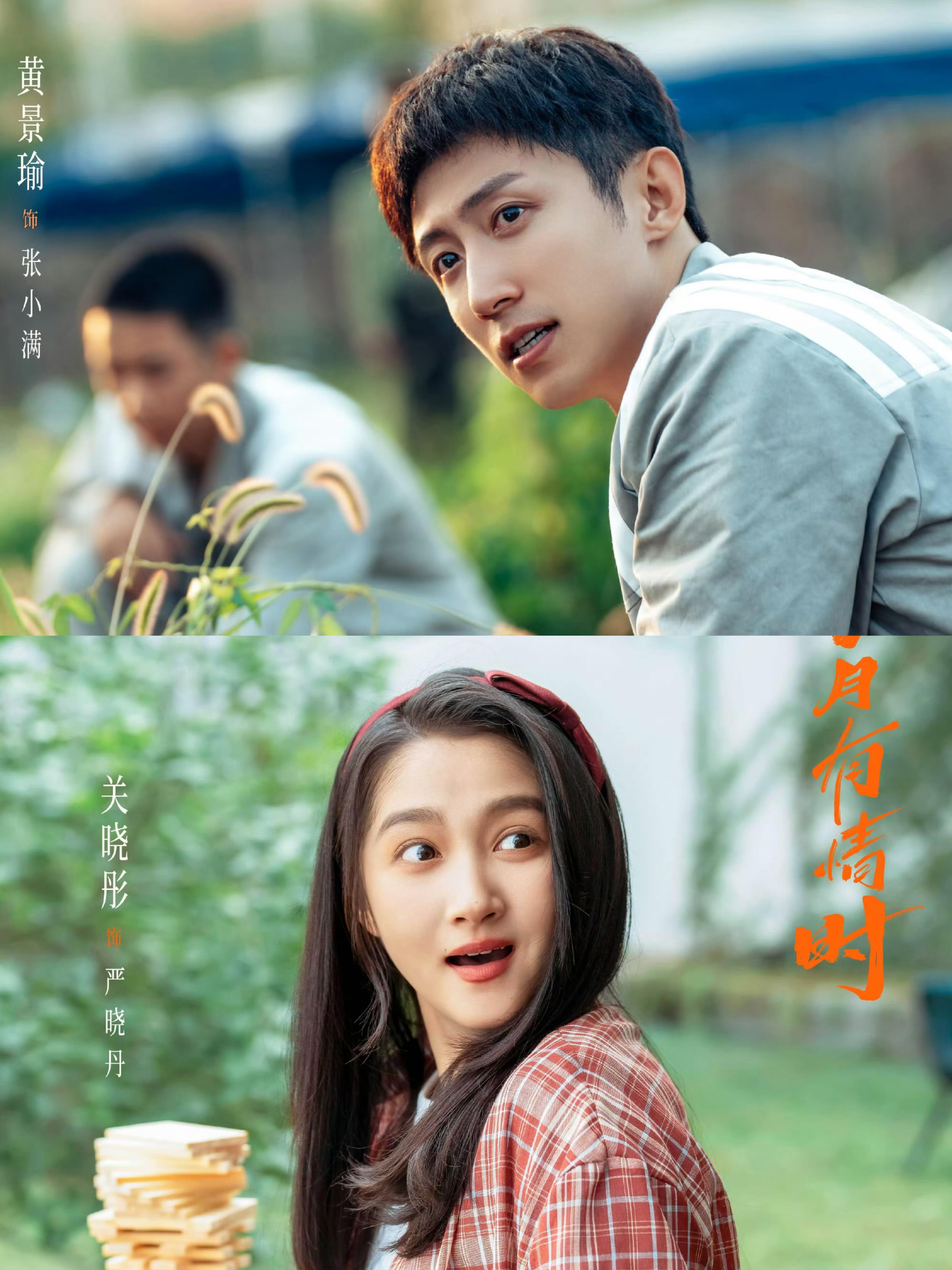 黄景瑜关晓彤看这段都红温了黄景瑜和关晓彤看自己的戏都害羞了，这剧的售后比正片还上