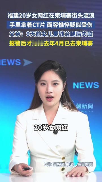 福建这父亲的遭遇，比电视剧还让人揪心，20岁女儿之前总说在厦门打零工，偶