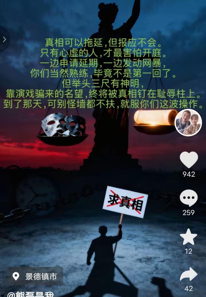 熊女士眼中的真相和大多数网友心中的真相存在很大出入，她的文案中透露出自信，不知道