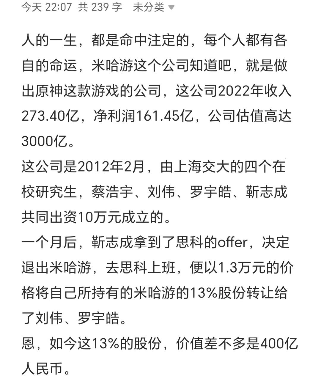 都是命