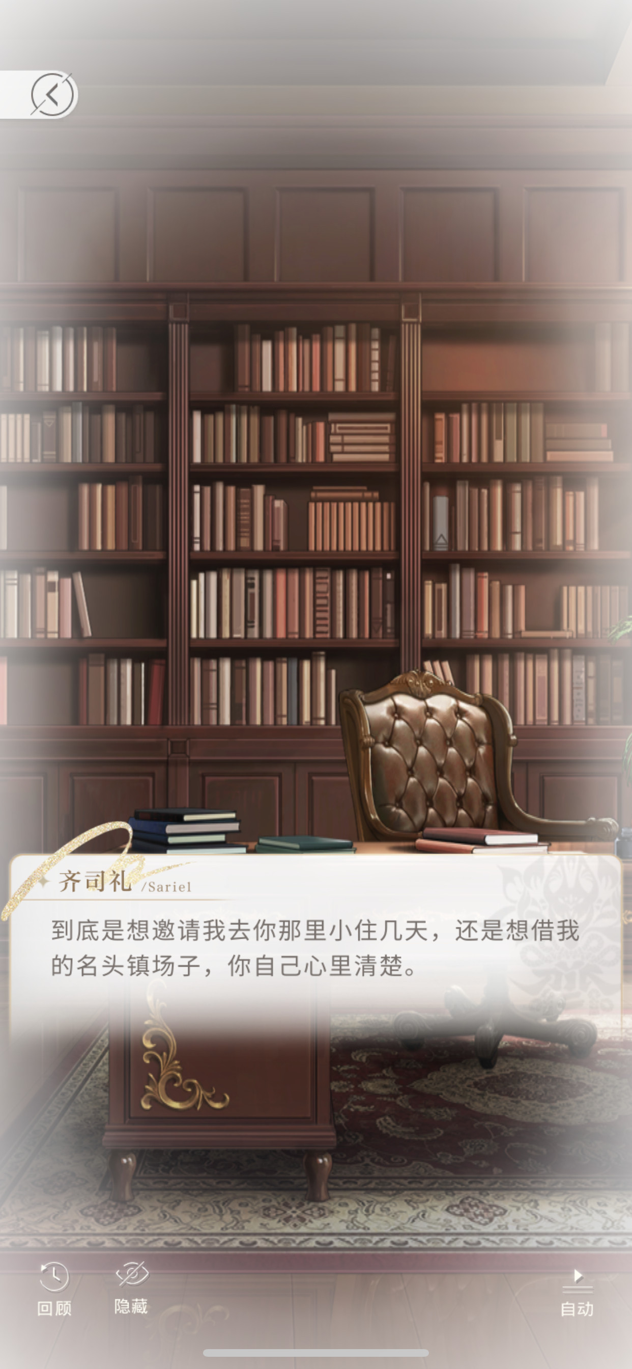 可是齐司礼就是厉害到坐那不说话，旁边的npc也要上来看他脸色献殷勤啊