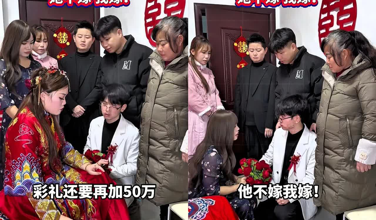 她不嫁我嫁！​一男子接亲女方突然增加彩礼50万，男子以为是在开玩笑说：我