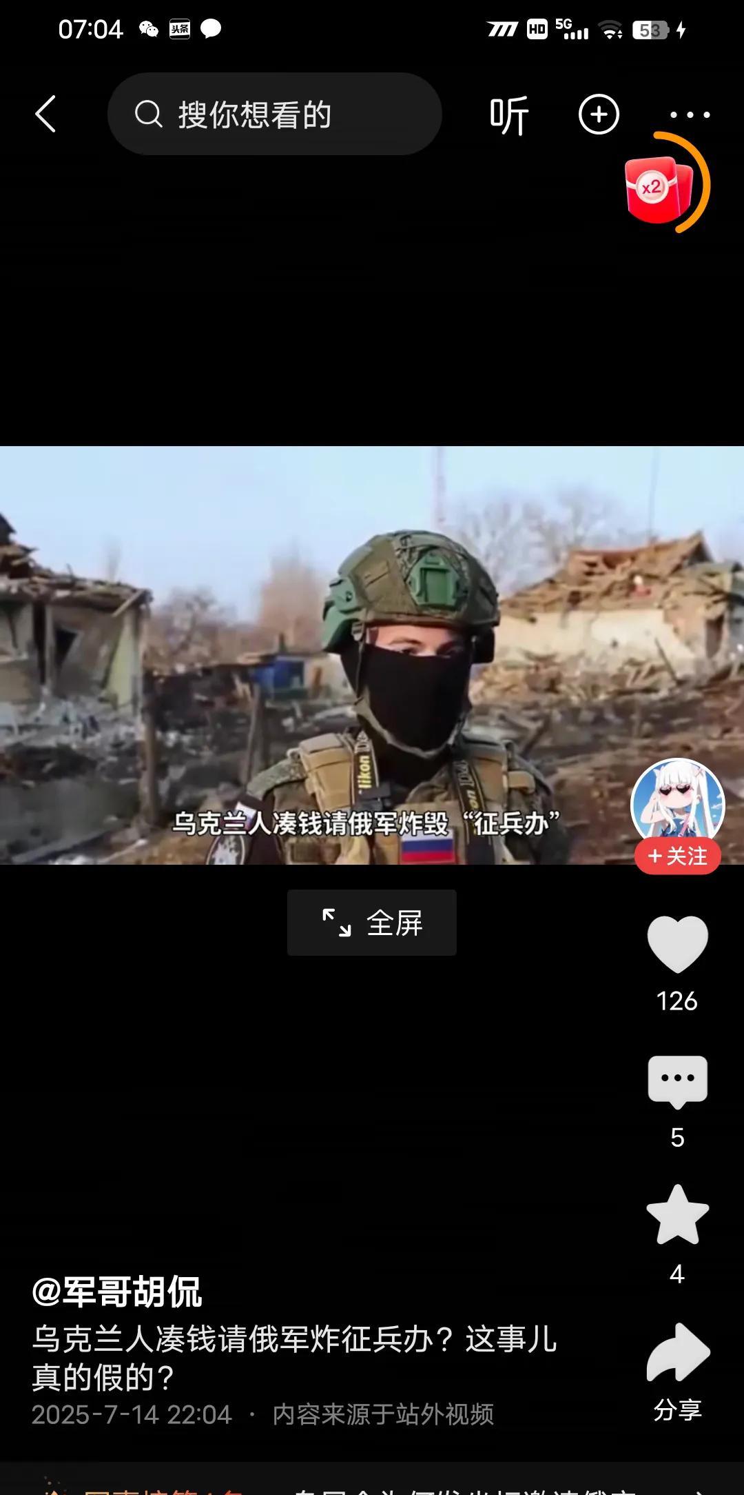 俄罗斯为乌克兰民众提供一项贴心服务，我们这边称“滴滴轰炸”，如果乌克兰民众对哪些
