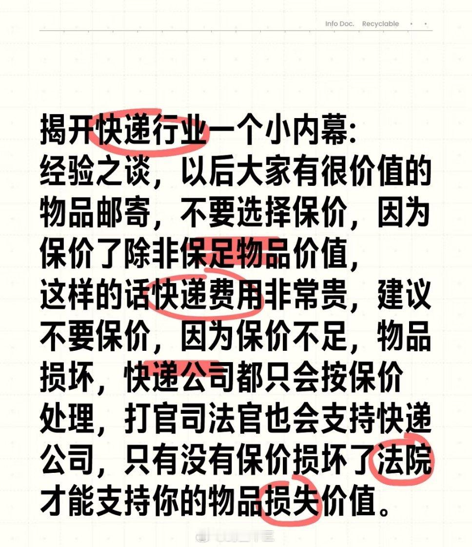 顺丰寄丢价值5万手镯仅赔67元顺丰保价都扯皮更别说不保价！！！贵重，还是花钱买