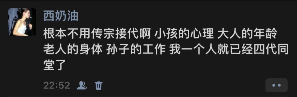 根本不用传宗接代