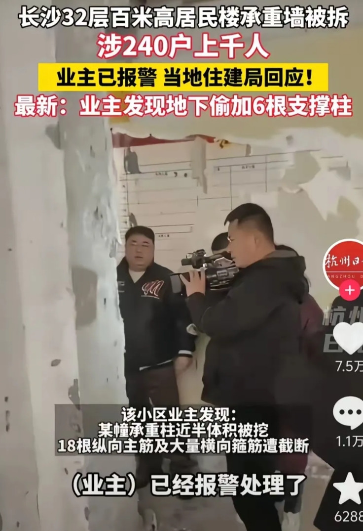 长沙那栋32层的高楼，承重柱被拆了，大片钢筋都露出来了。被人发现后，他们又偷偷在