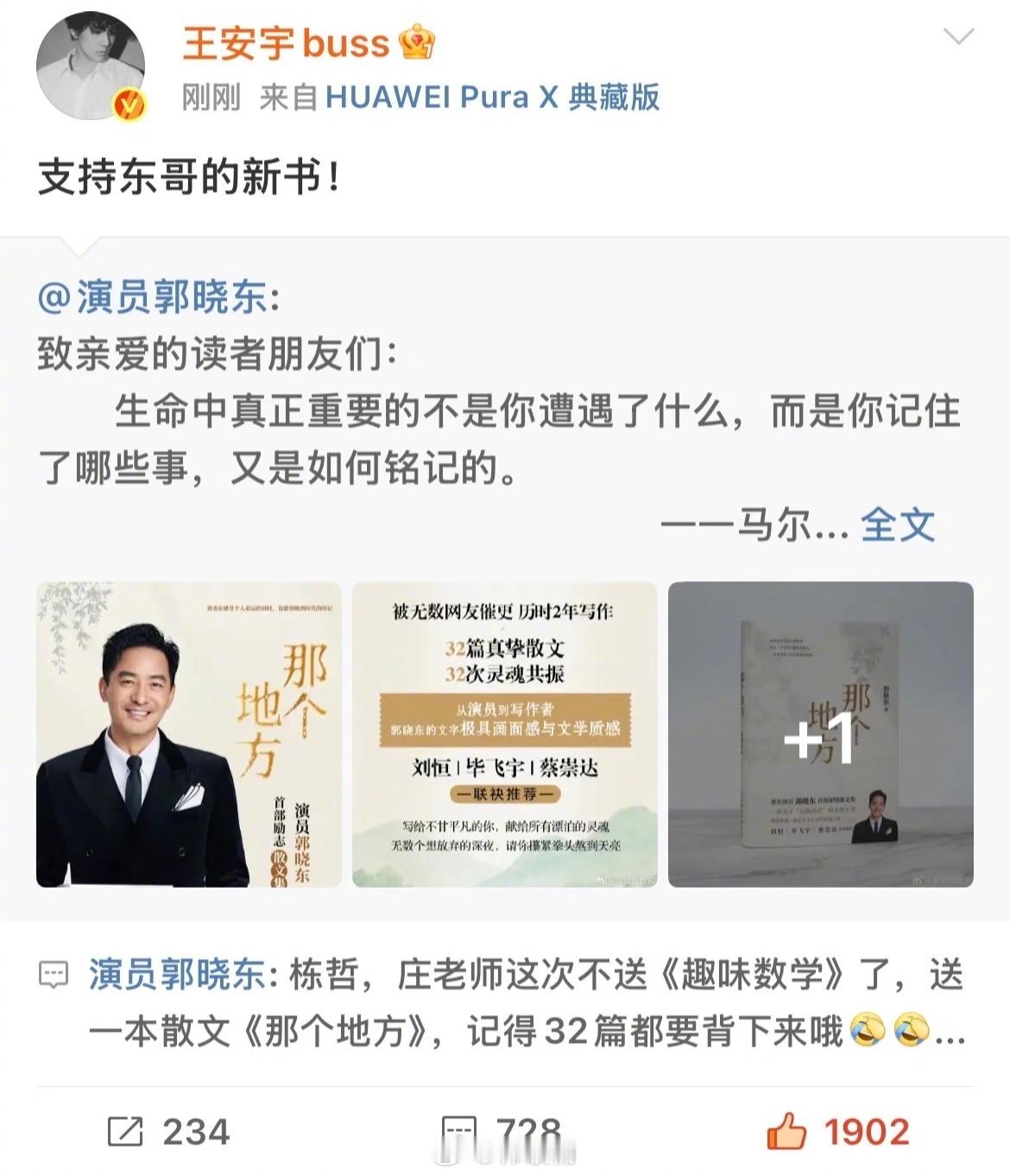 小巷人家超长售后来了，王安宇、蒋欣、闫妮、李光洁给郭晓东新书宣传只有林栋哲受伤的