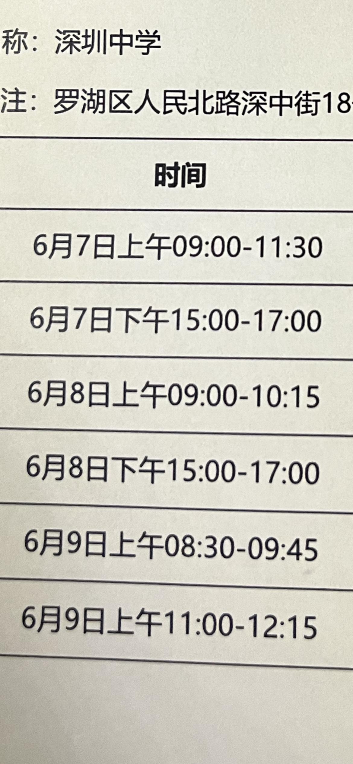 小孩马上高考了，准考证已到位！马上可以使用这个证了！金榜题名！考上好的985大学