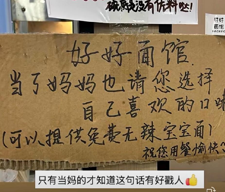 看哭了！12月18日，河南一宝妈带娃去吃面，按照娃的口味点了不辣的，老板却做了宝