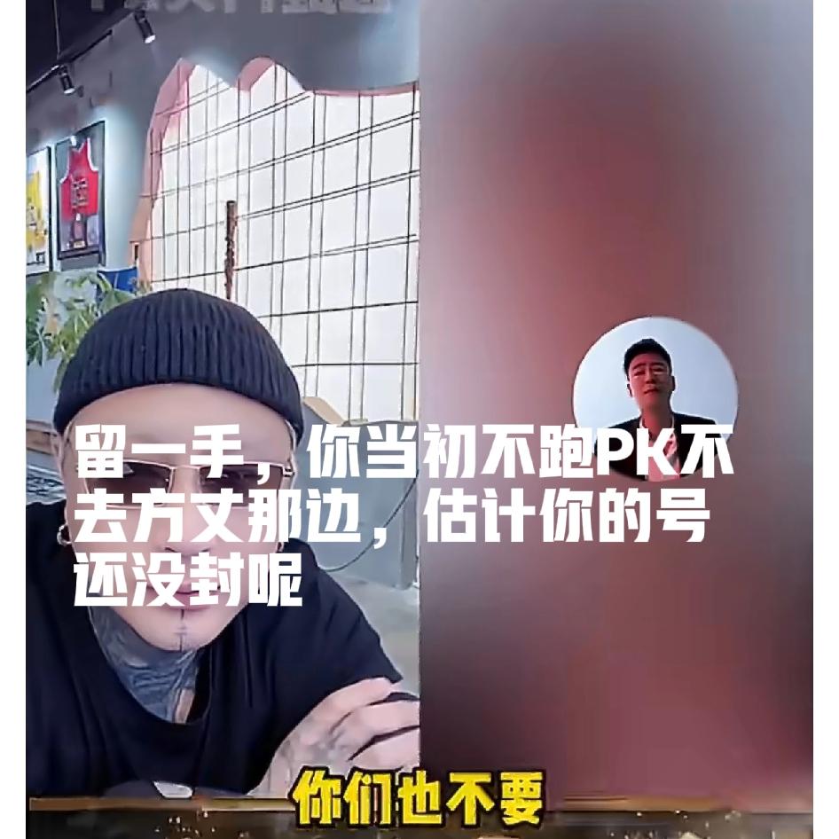 起因：网红刘一手在一次喝了酒的直播连麦里，跟网红方丈说，自己因为账号被封的事，已