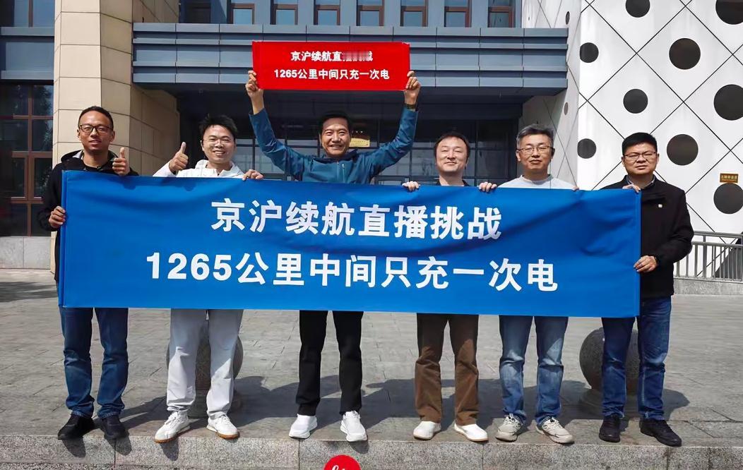 1200公里只充一次电，小米做到了！能敢于进行直播的，全球目前只有小米！