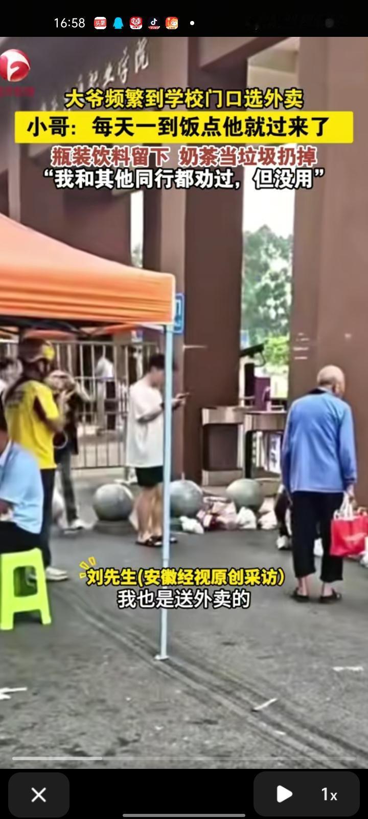 近日，重庆。网友发视频称，自己送外卖时，大爷频繁到校门口选外卖，每天一到饭点他都