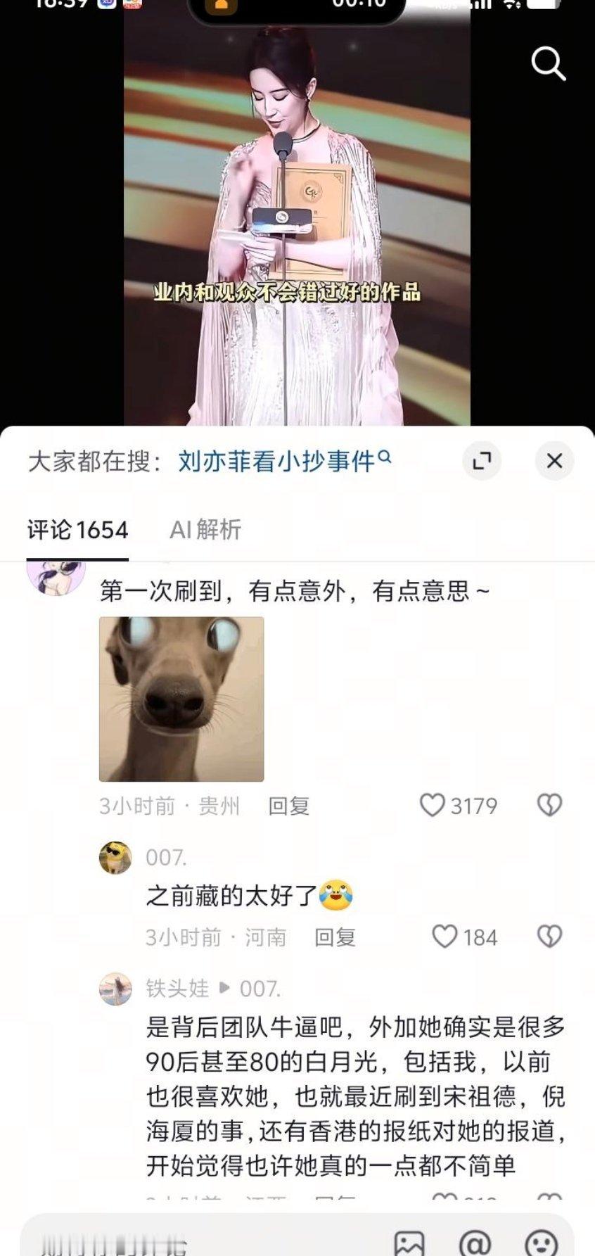 当讨厌的人终于被大家发现了