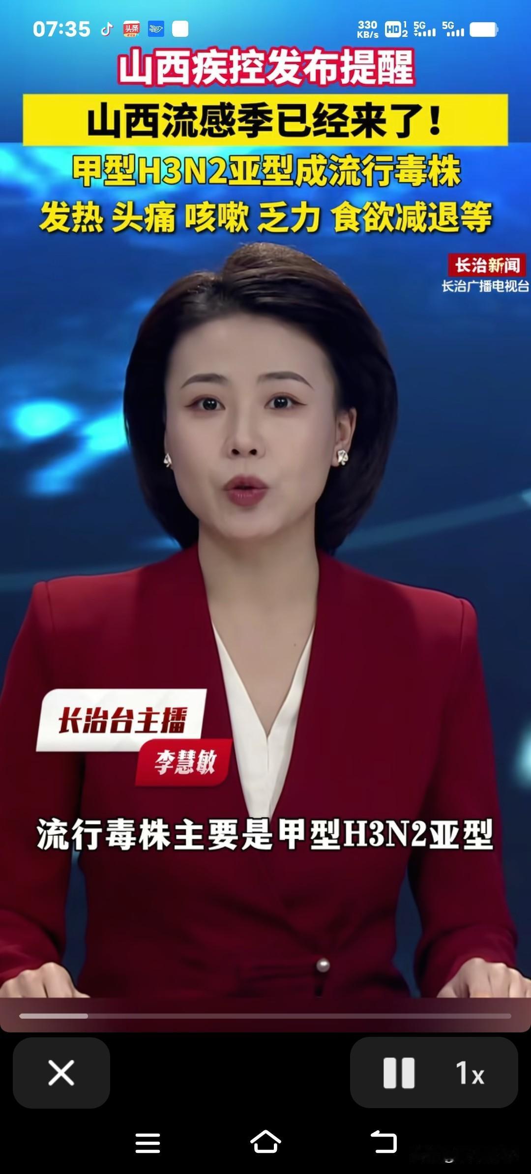 山西疾控最新发出重要提醒：眼下甲型H3N2流感势头正猛，这份防护指南可别掉以轻心