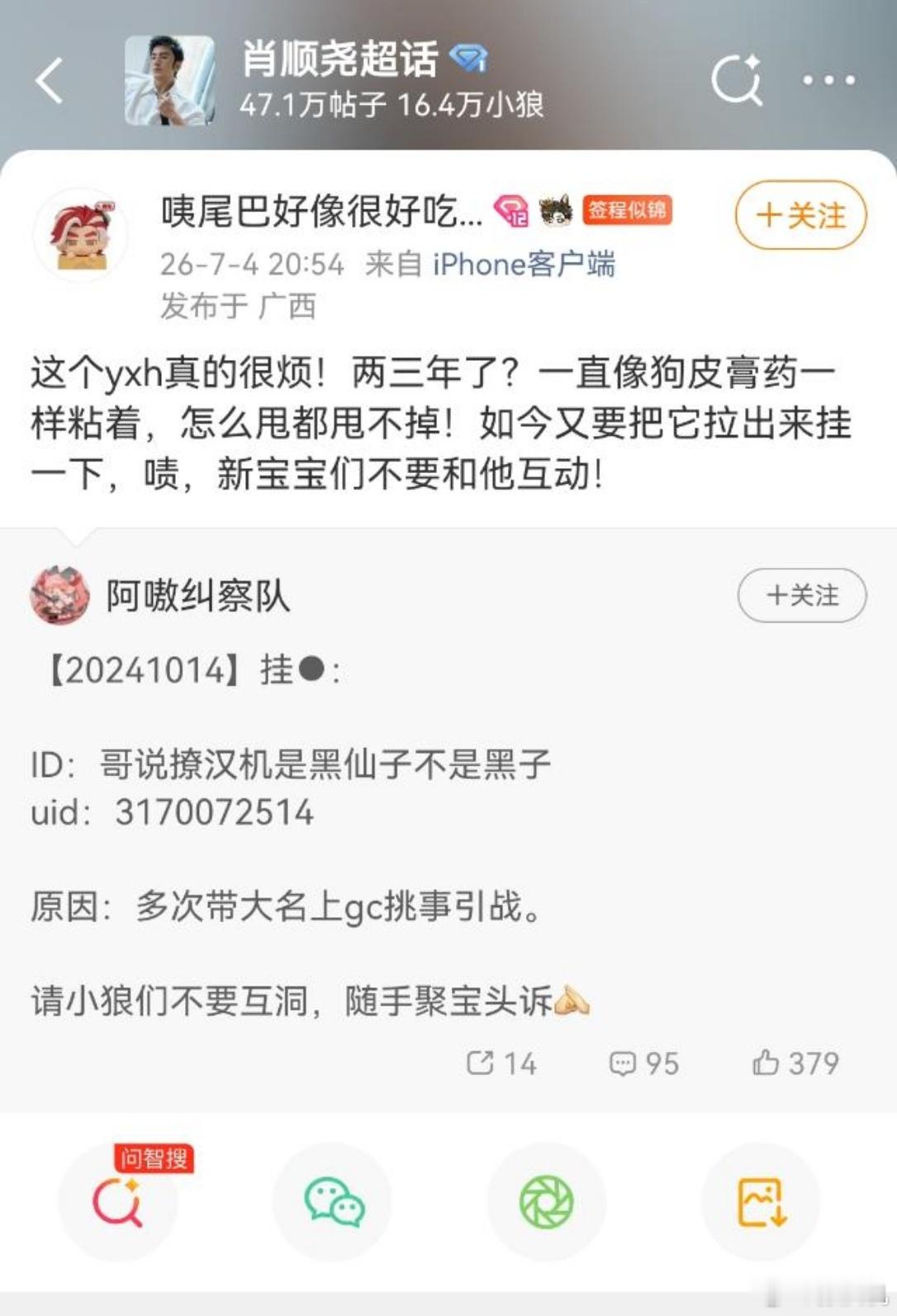 总算拎的清了，不错不错，成毅肖顺尧三搭狩谎成毅对于《狩谎》而言就是整趟列车的火