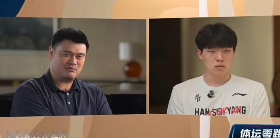 姚明可别给杨瀚森建议了！竟然建议杨瀚森可以和队友一起打扑克，这样能尽快和队友打成