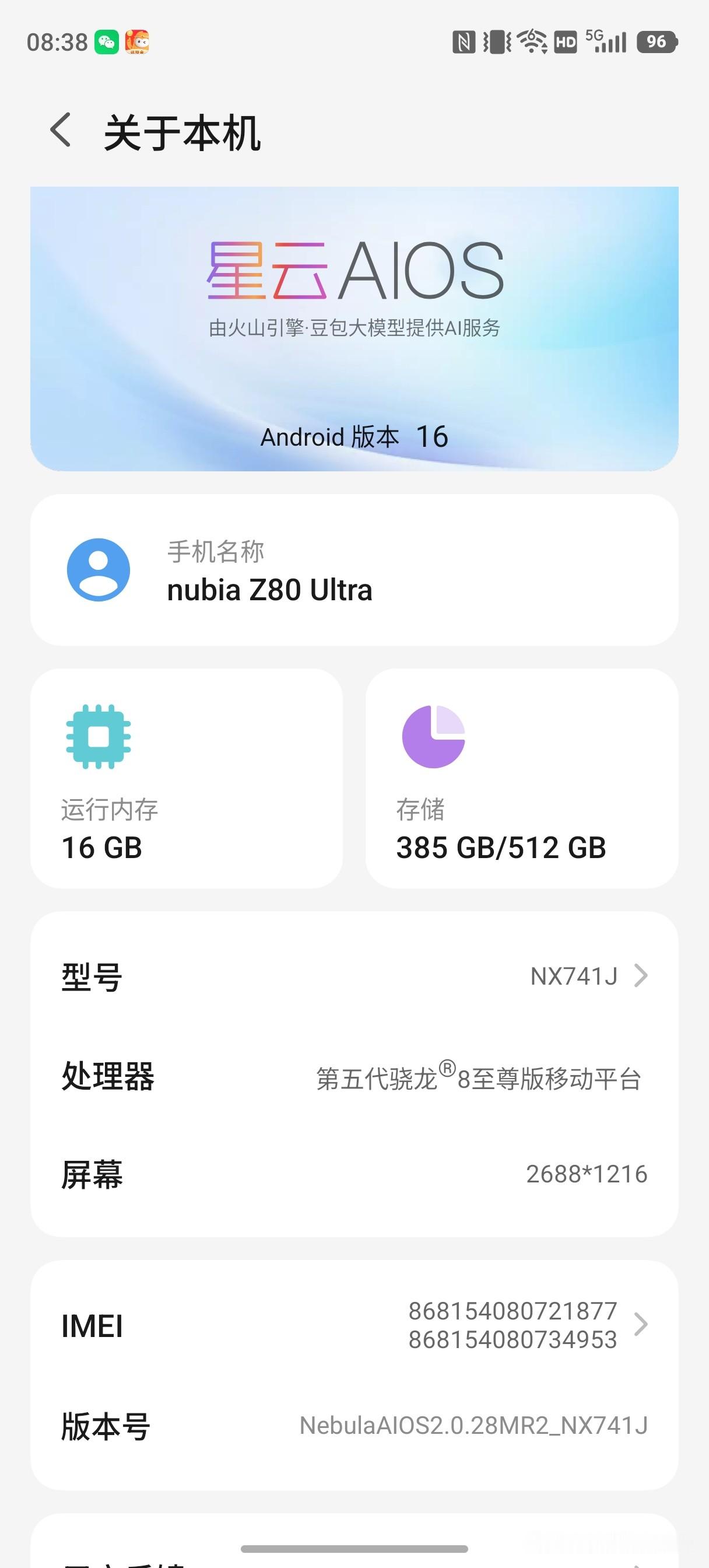 在今年这个内存存储大幅涨价的今年，有一个眉清目秀的手机厂商价格竟然降了？努比亚z80u竟然有电商曝出