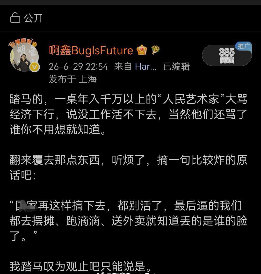 【琅河财经】中国说唱冠军实名爆料，是他吃饭一桌人，他们觉得他们明星都要“沦落”到